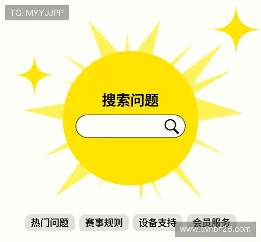 疑问解答站